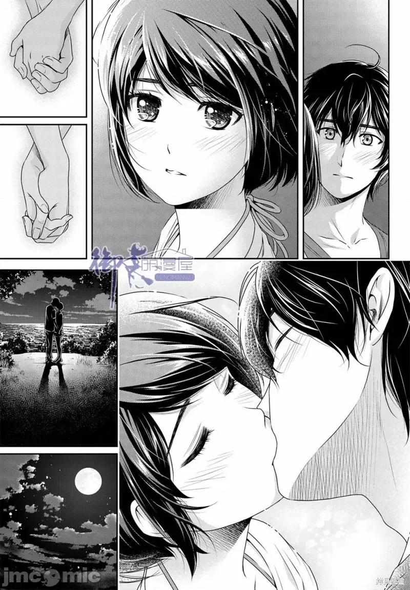 家有女友 家有女友第178话.zip 第15页