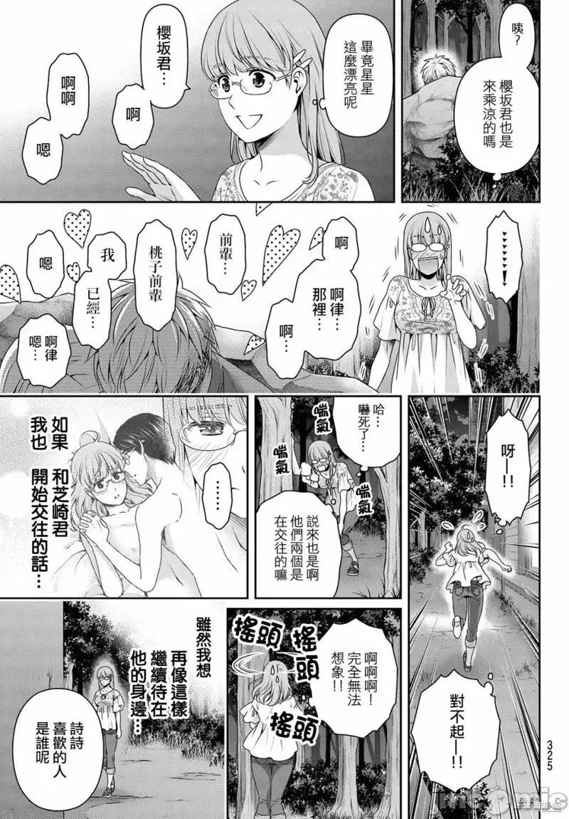 家有女友 家有女友第178话.zip 第17页