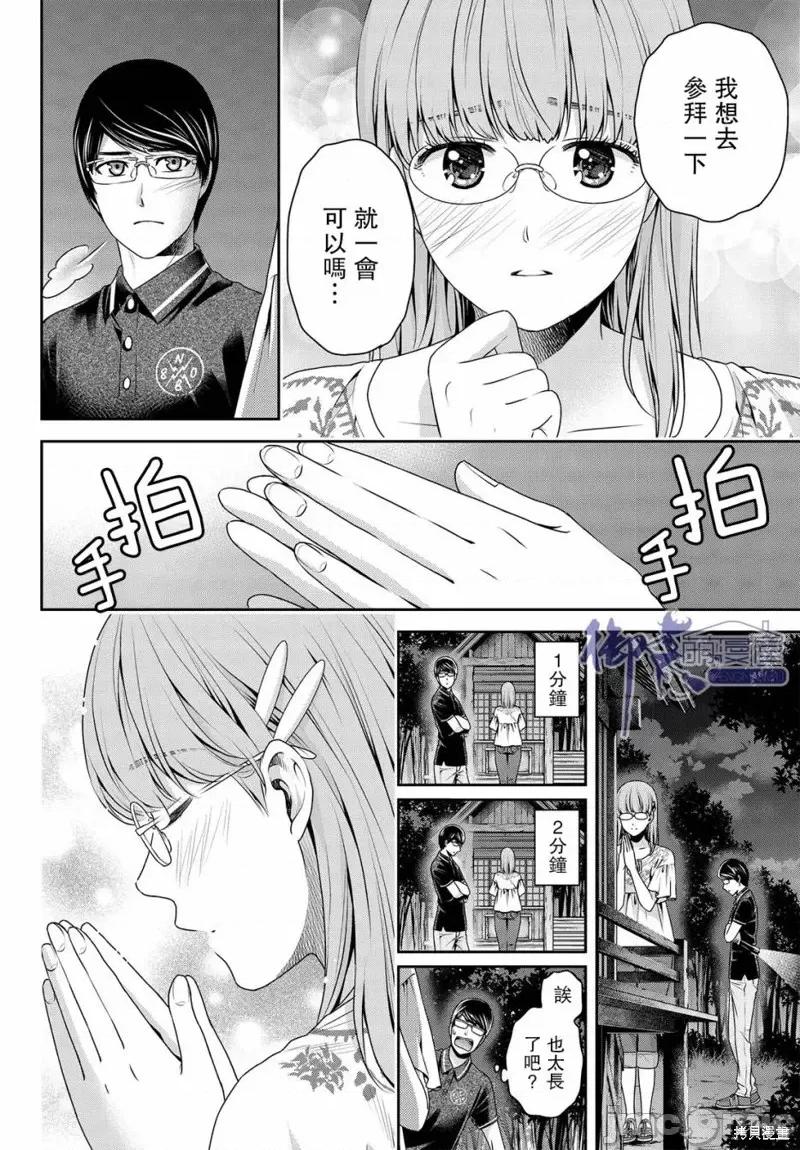 家有女友 家有女友第179话.zip 第10页