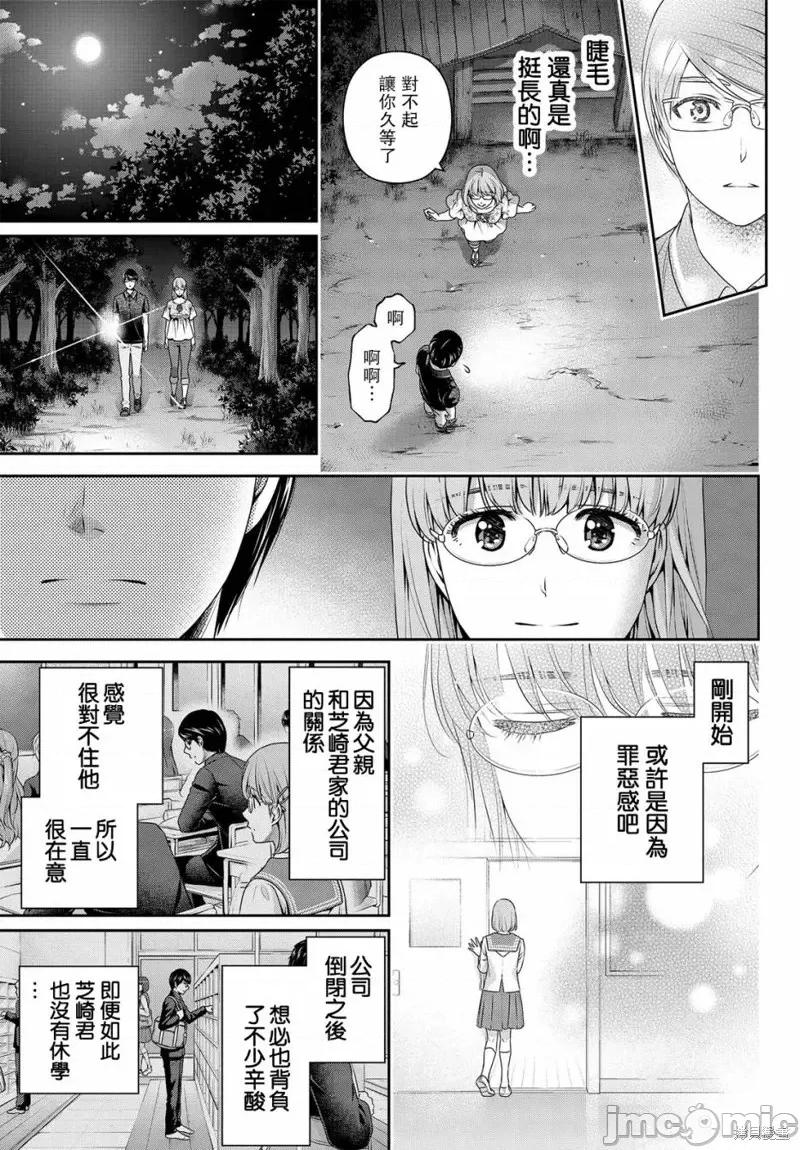 家有女友 家有女友第179话.zip 第11页