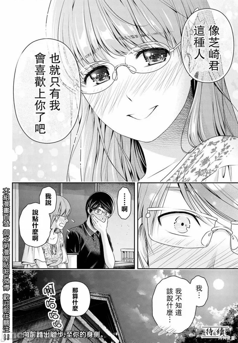 家有女友 家有女友第179话.zip 第18页