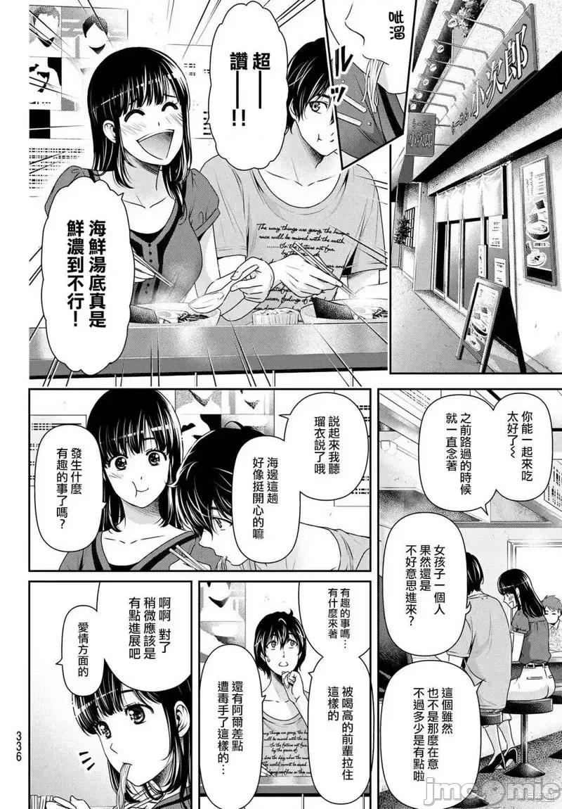 家有女友 家有女友第180话.zip 第2页