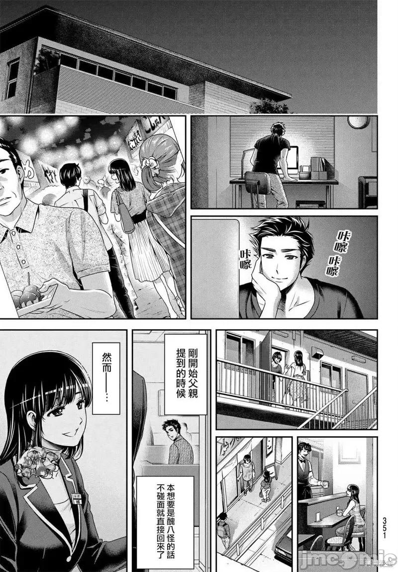 家有女友 家有女友第180话.zip 第17页