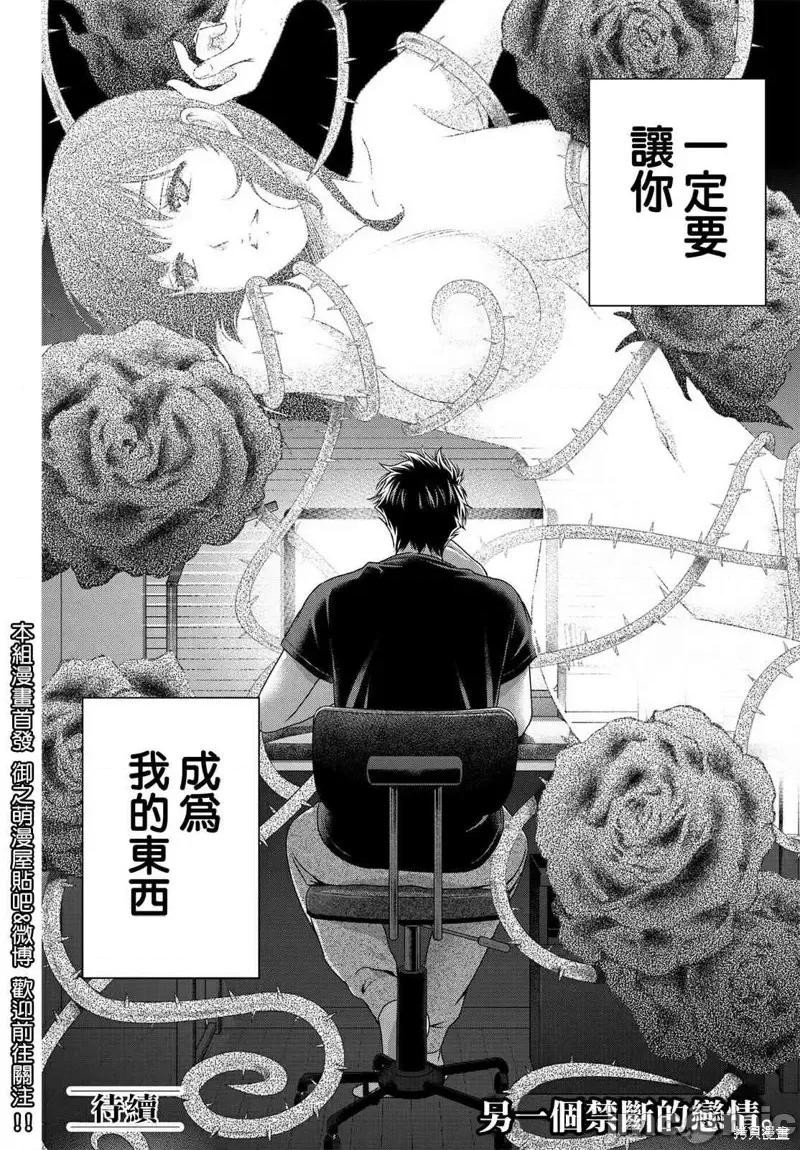 家有女友 家有女友第180话.zip 第18页