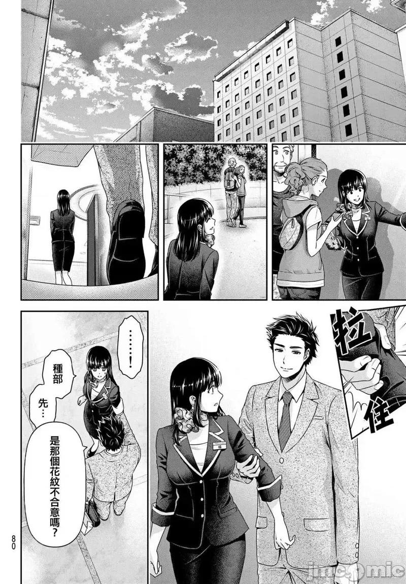 家有女友 家有女友第181话.zip 第4页
