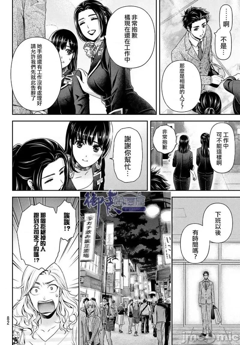 家有女友 家有女友第181话.zip 第6页