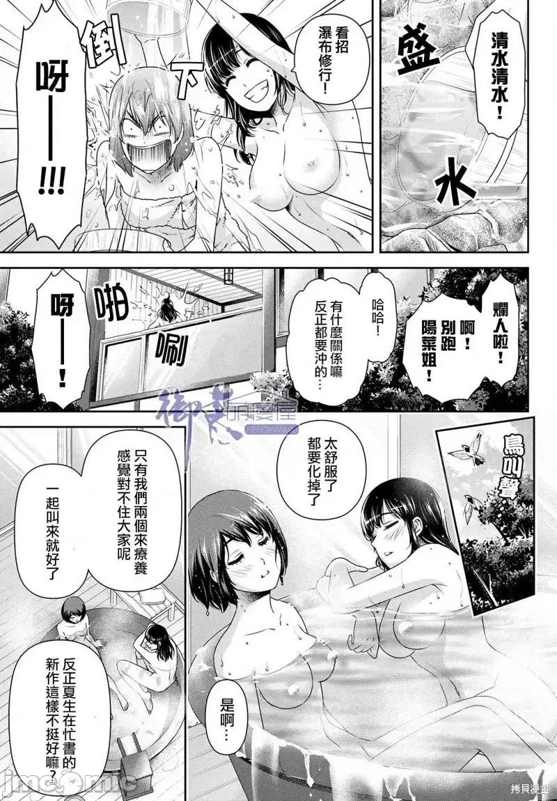 家有女友 家有女友第181话.zip 第15页