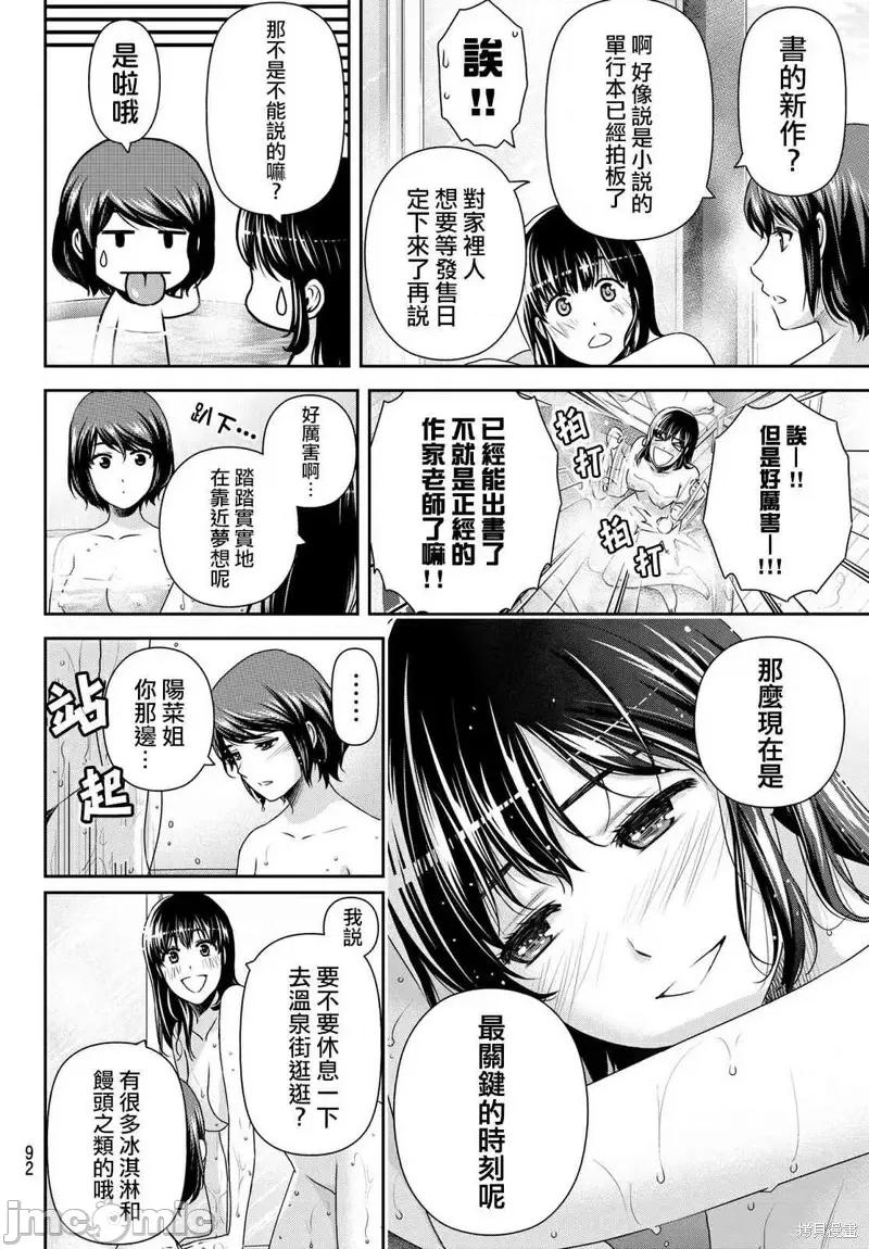 家有女友 家有女友第181话.zip 第16页