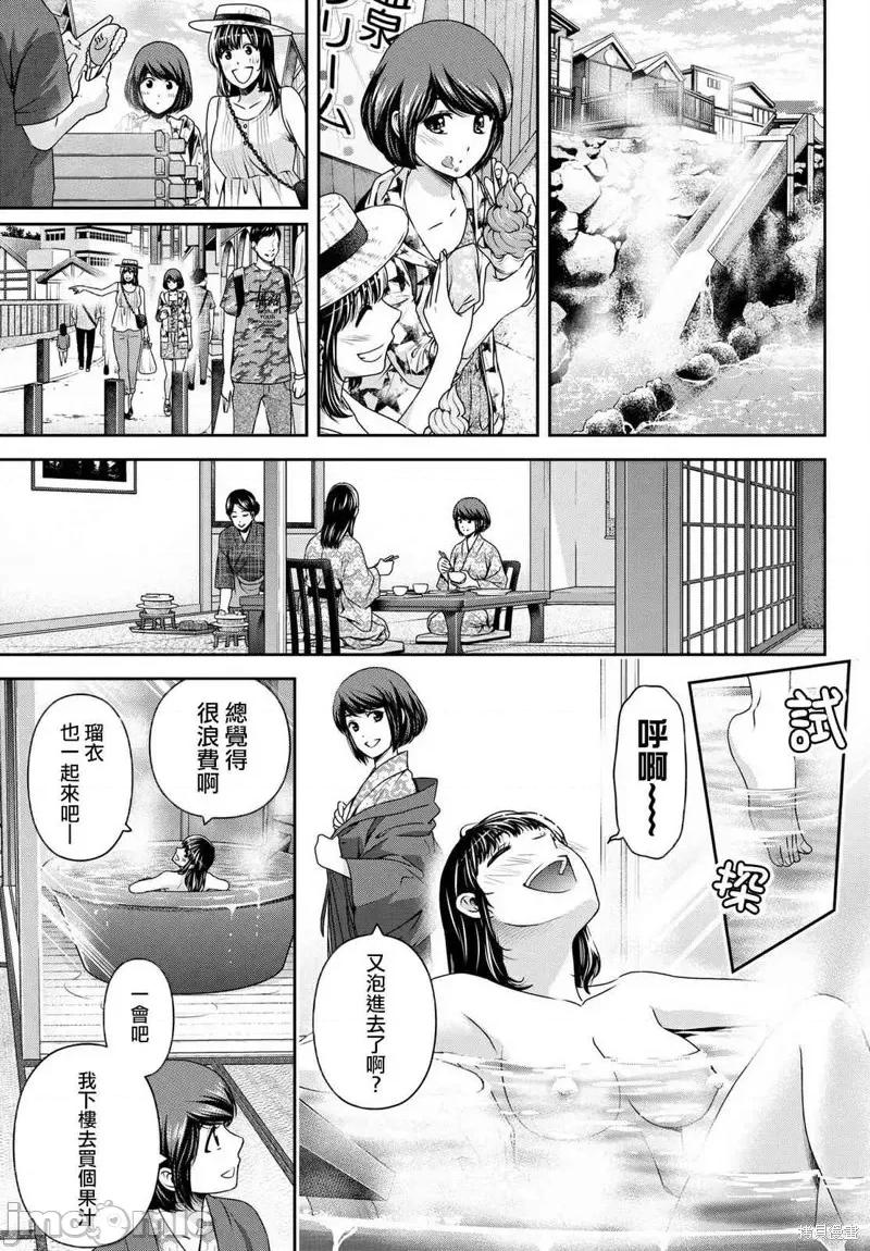 家有女友 家有女友第181话.zip 第17页