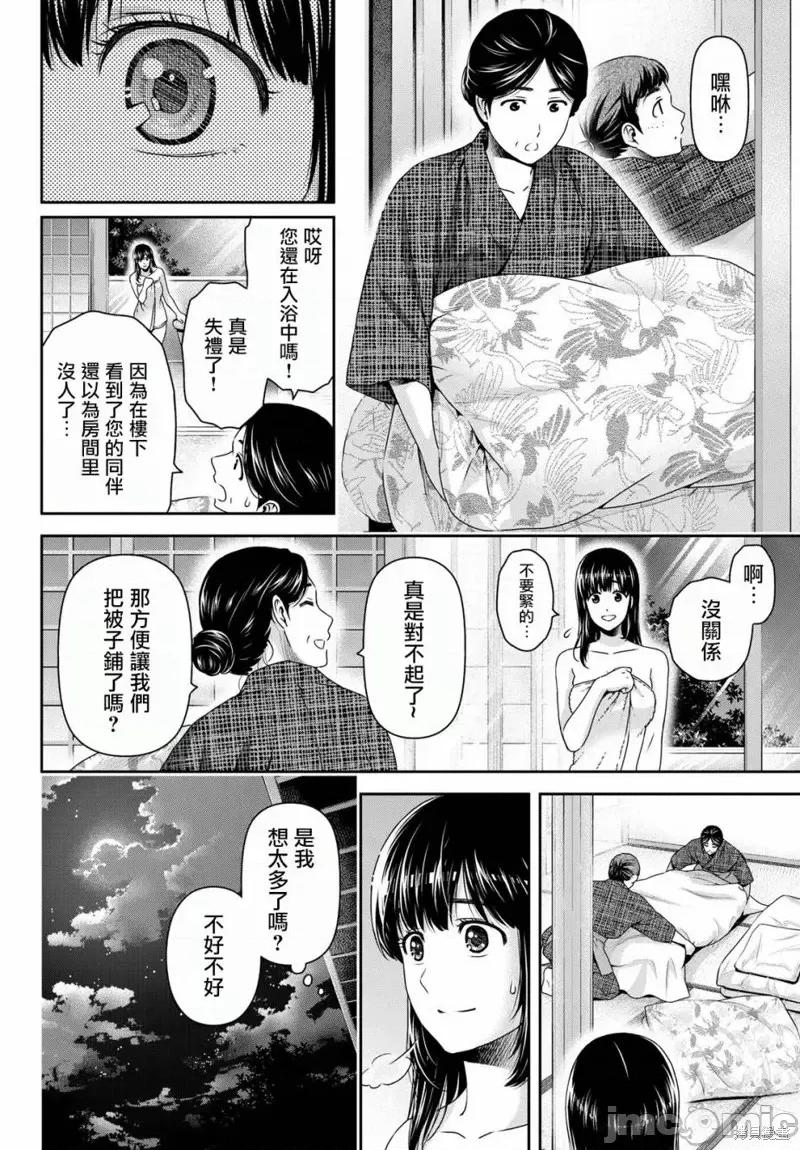 家有女友 家有女友第182话.zip 第2页