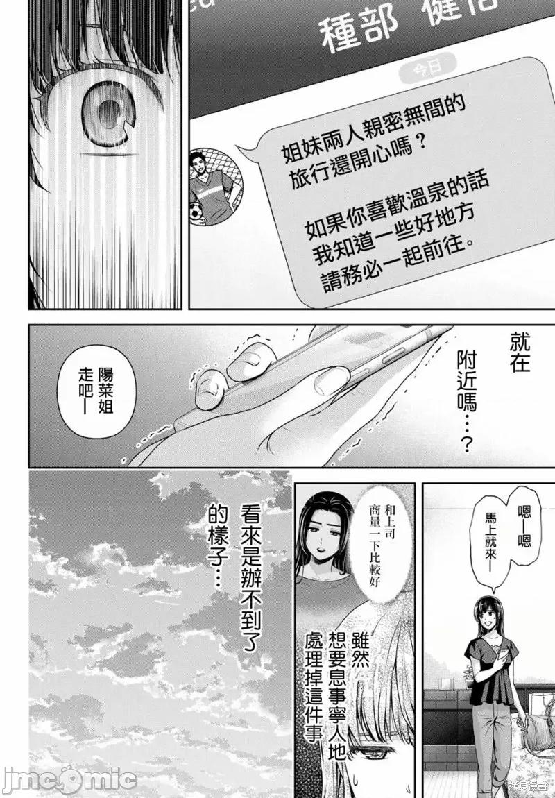 家有女友 家有女友第182话.zip 第4页