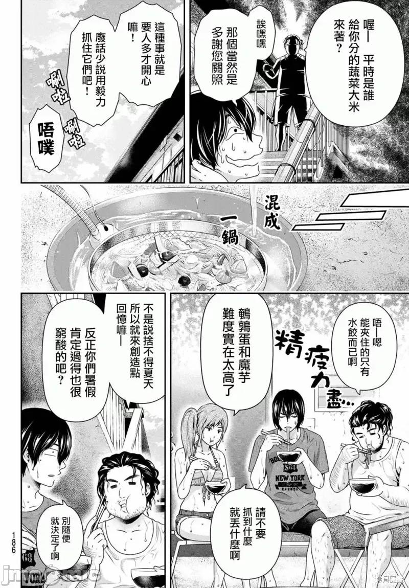 家有女友 家有女友第182话.zip 第6页