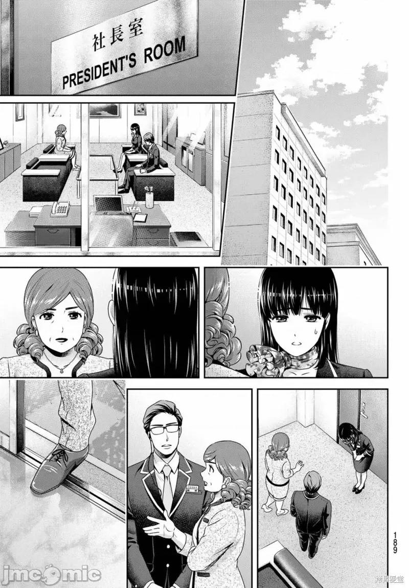 家有女友 家有女友第182话.zip 第9页