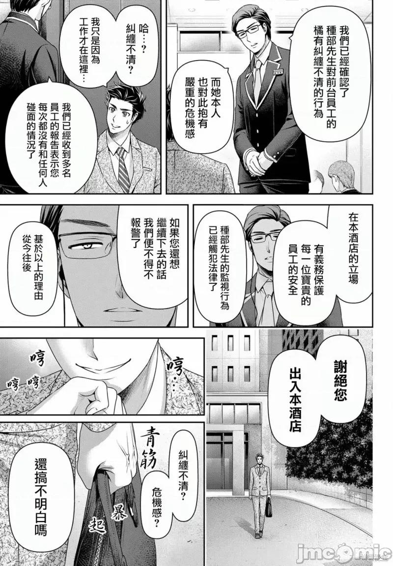 家有女友 家有女友第182话.zip 第11页