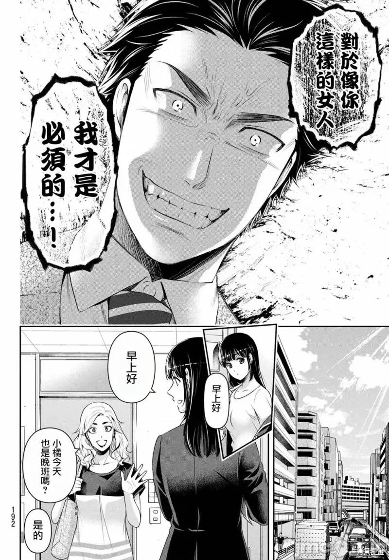 家有女友 家有女友第182话.zip 第12页