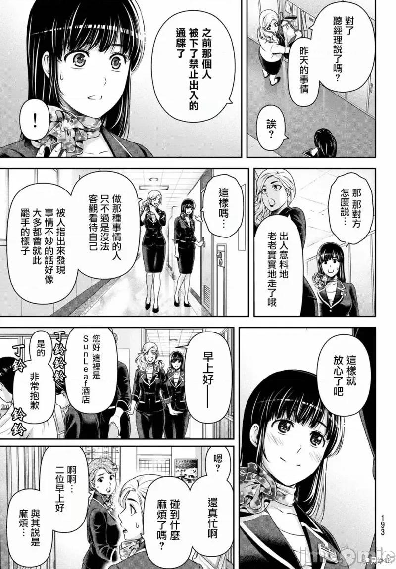 家有女友 家有女友第182话.zip 第13页