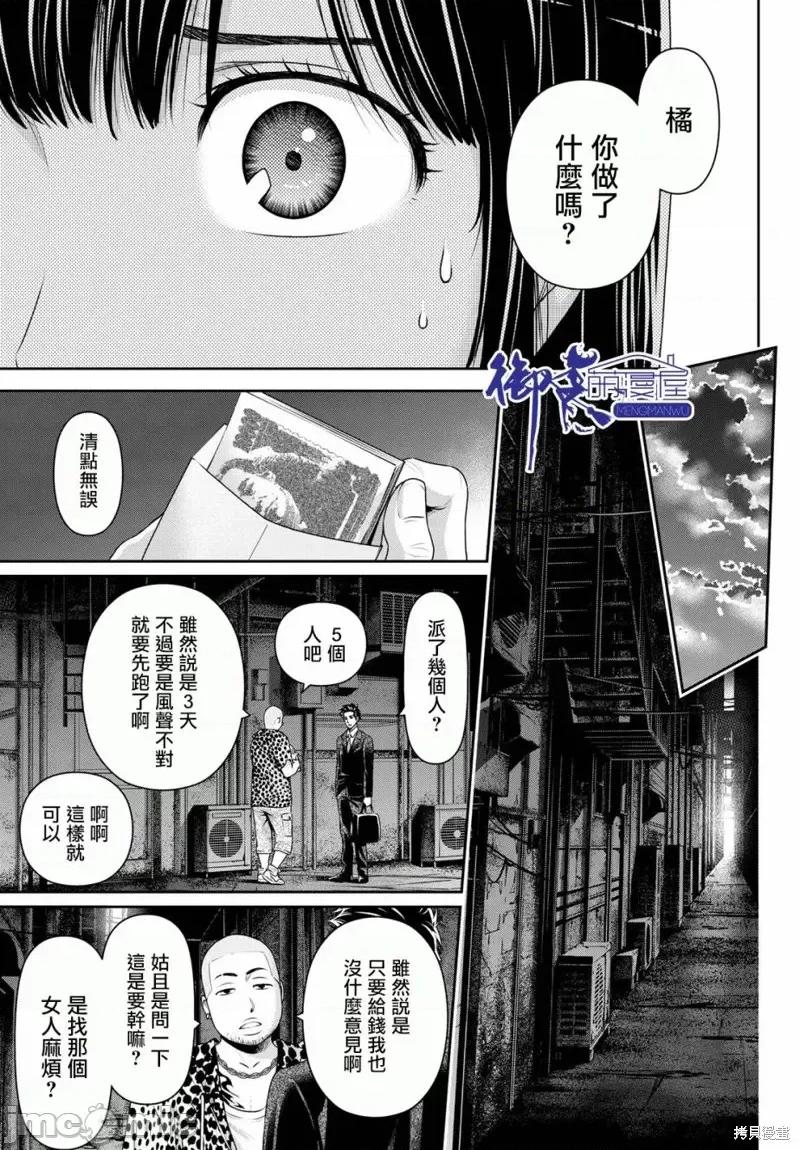 家有女友 家有女友第182话.zip 第15页