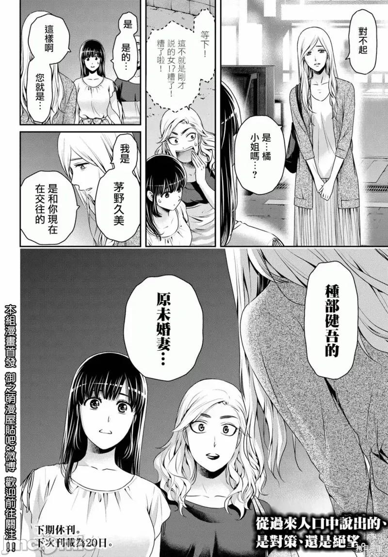 家有女友 家有女友第182话.zip 第18页