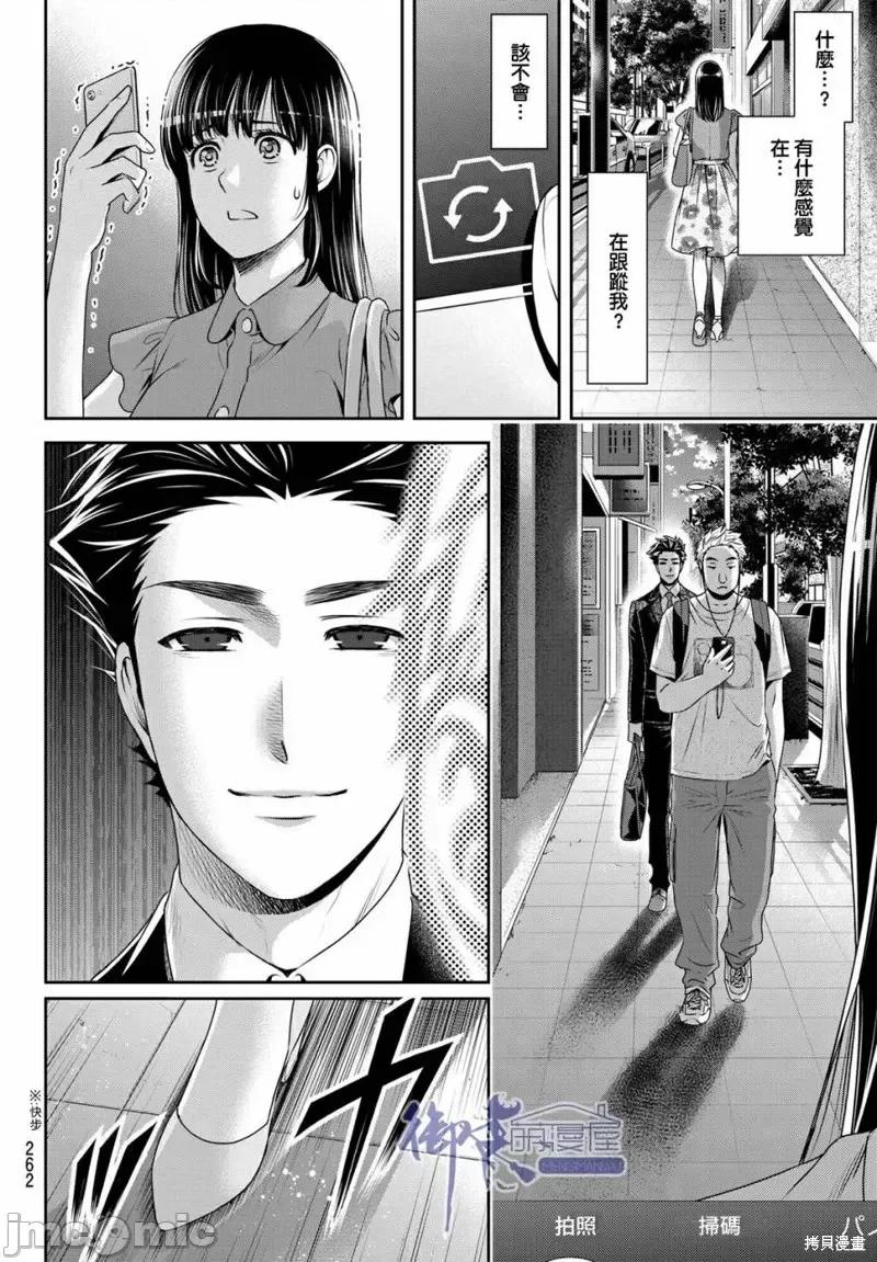 家有女友 家有女友第183话.zip 第10页