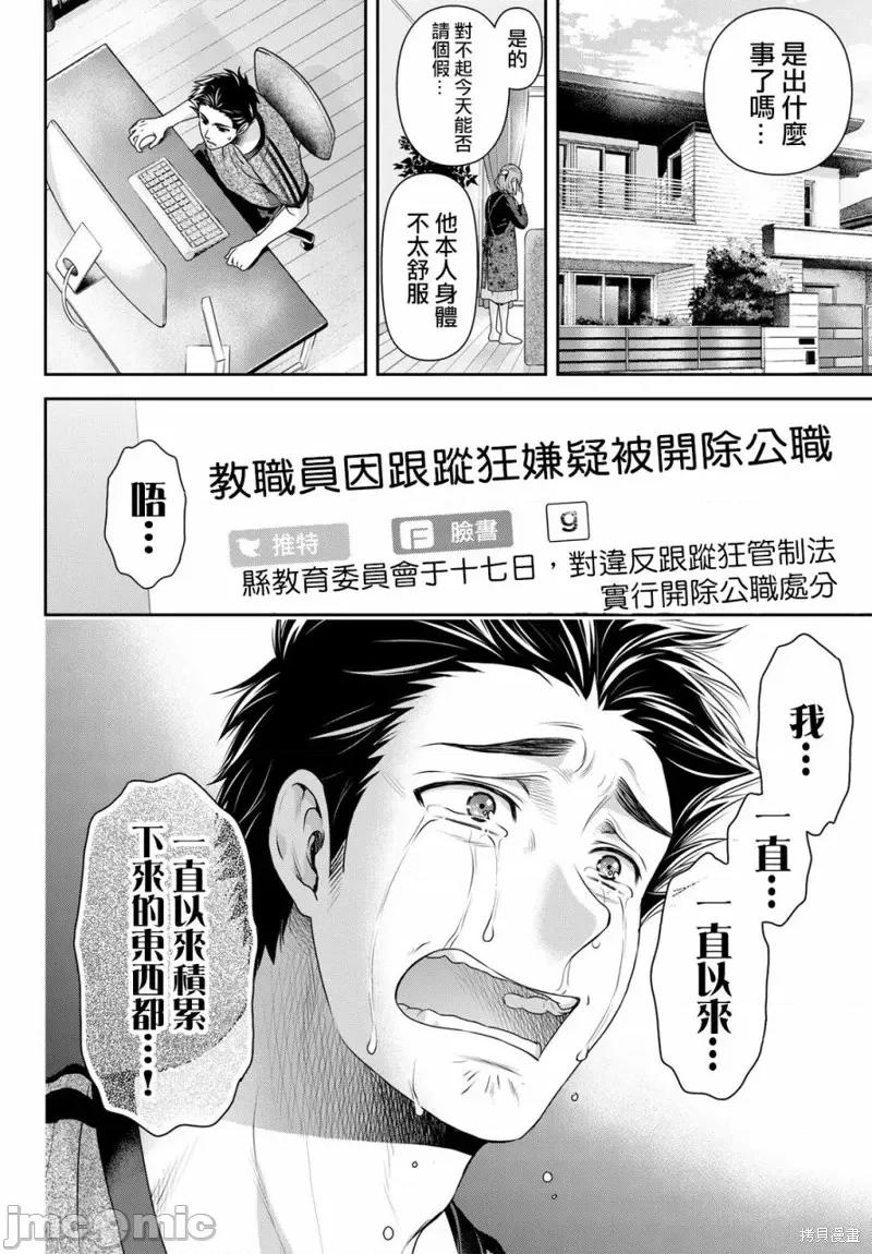 家有女友 家有女友第184话.zip 第4页