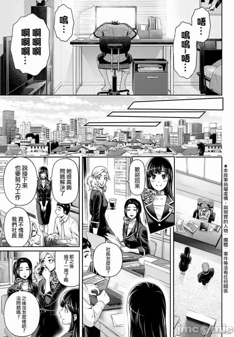 家有女友 家有女友第184话.zip 第5页