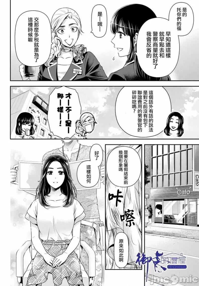 家有女友 家有女友第184话.zip 第6页