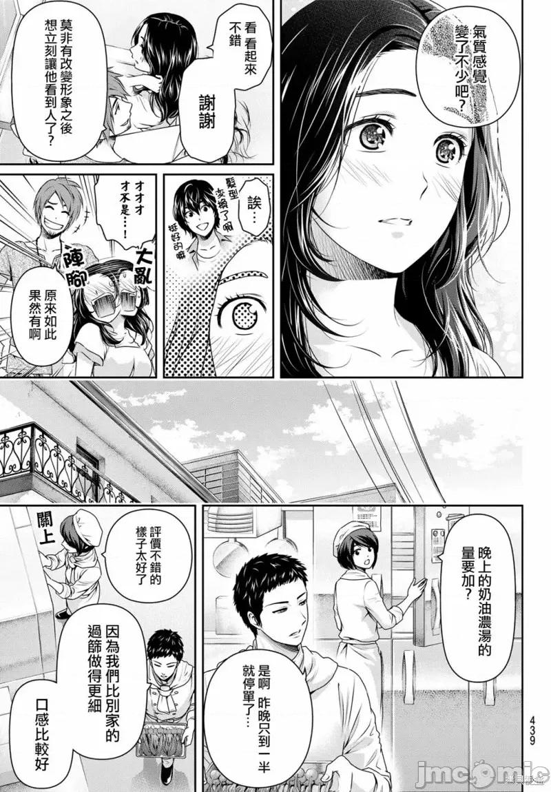 家有女友 家有女友第184话.zip 第7页