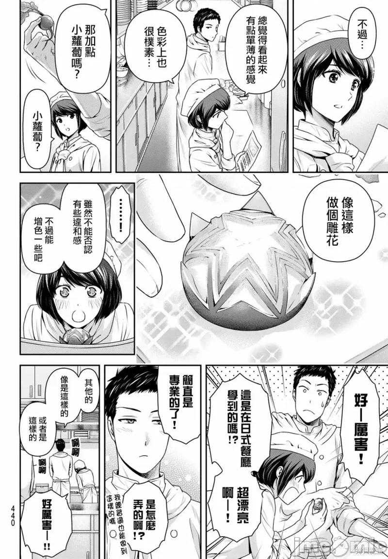 家有女友 家有女友第184话.zip 第8页