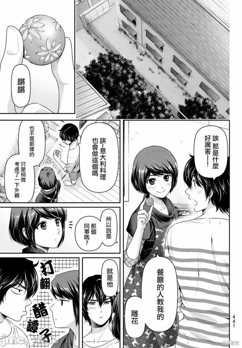 家有女友 家有女友第184话.zip 第9页