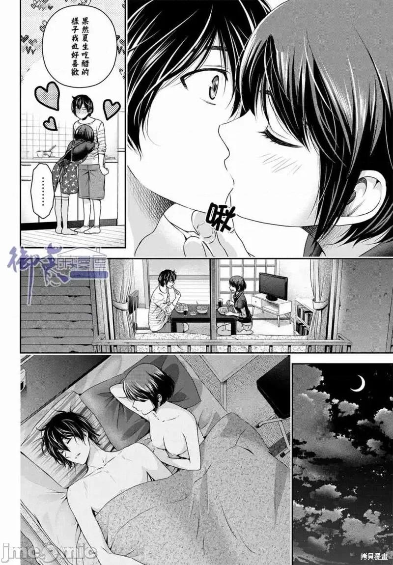家有女友 家有女友第184话.zip 第10页