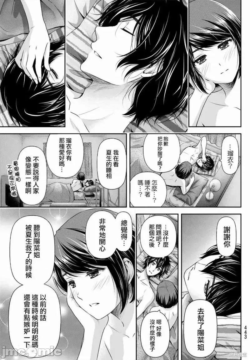 家有女友 家有女友第184话.zip 第11页