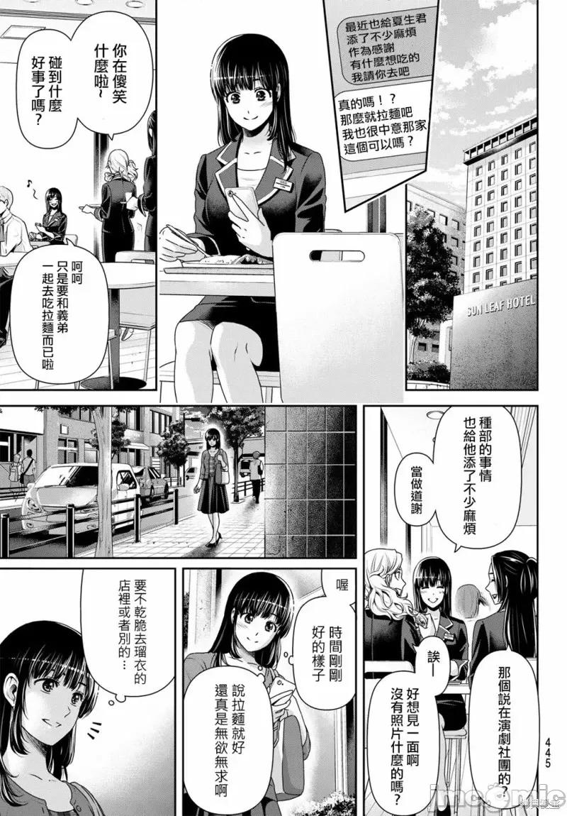 家有女友 家有女友第184话.zip 第13页