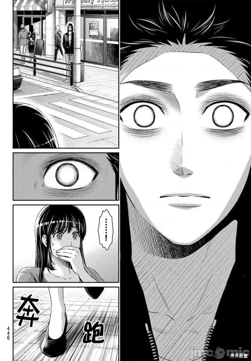 家有女友 家有女友第184话.zip 第14页