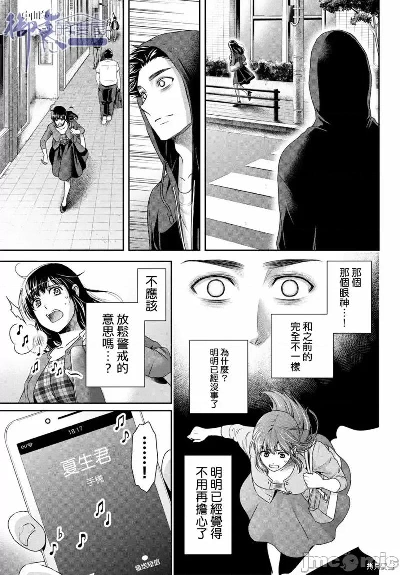 家有女友 家有女友第184话.zip 第15页