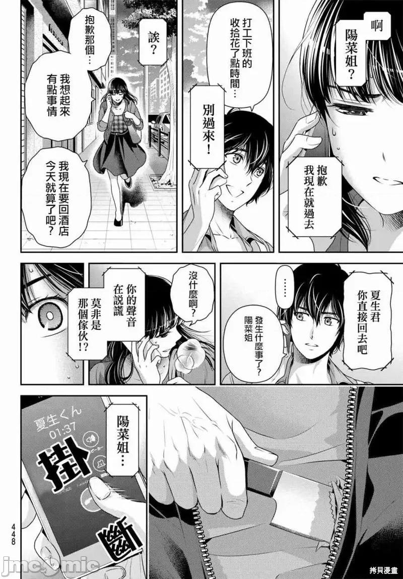 家有女友 家有女友第184话.zip 第16页