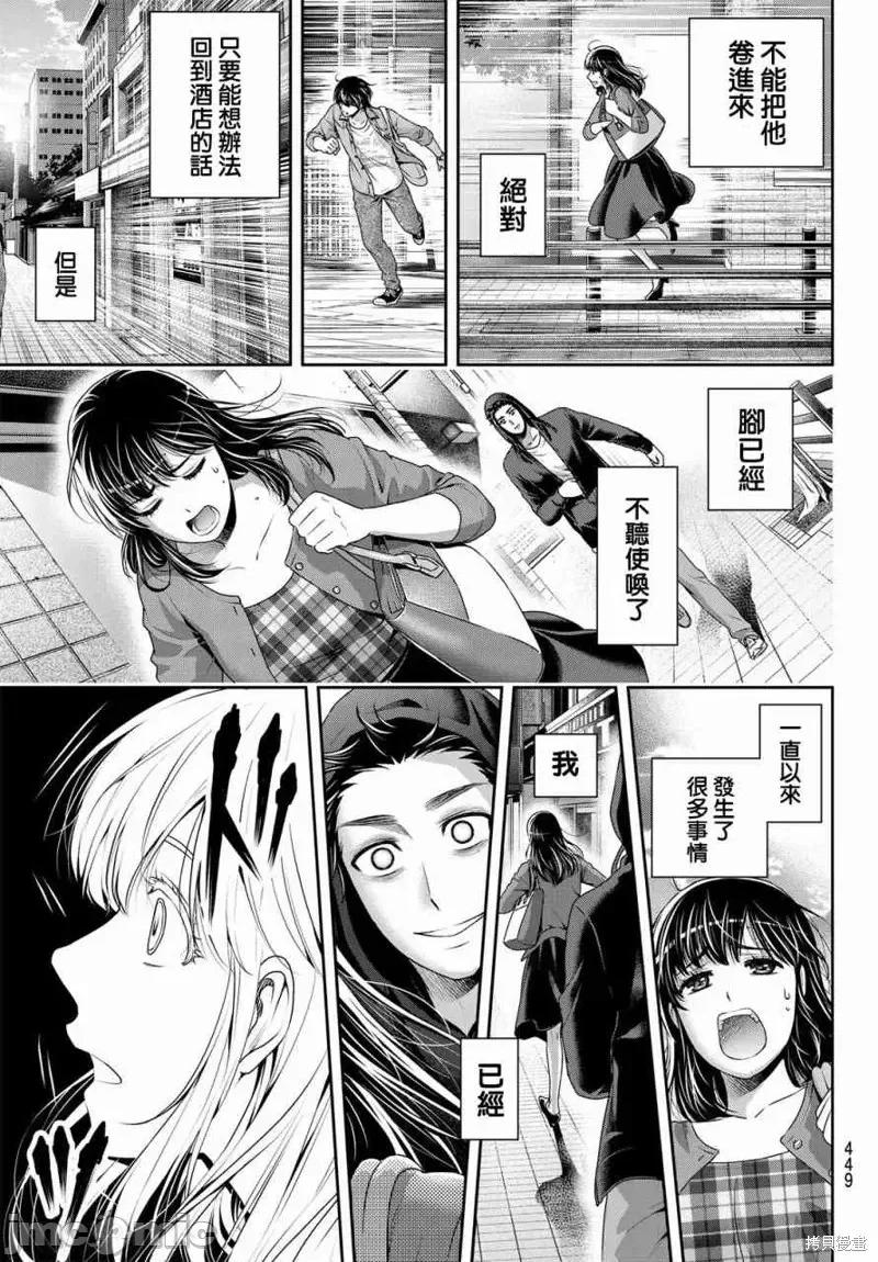 家有女友 家有女友第184话.zip 第17页