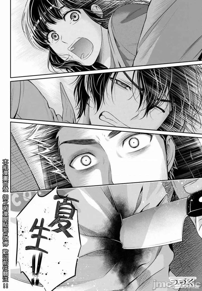 家有女友 家有女友第184话.zip 第19页
