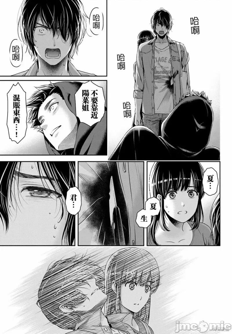 家有女友 家有女友第185话.zip 第3页