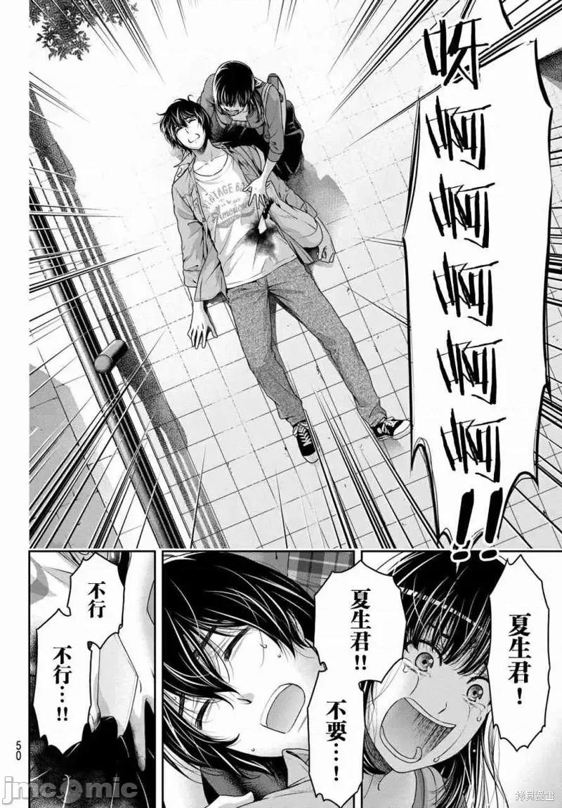 家有女友 家有女友第185话.zip 第4页