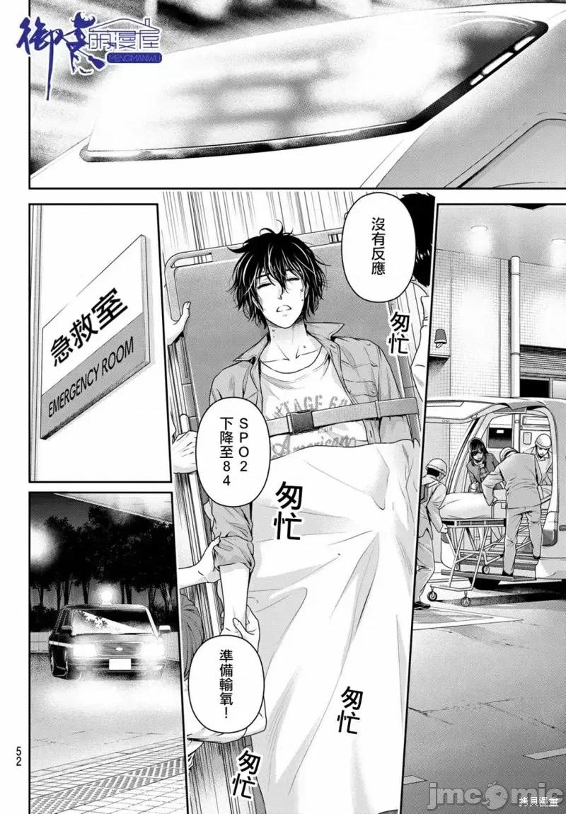 家有女友 家有女友第185话.zip 第6页