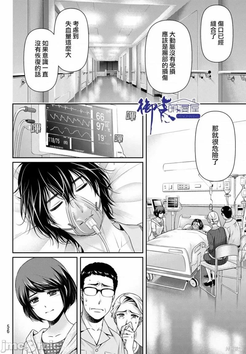 家有女友 家有女友第185话.zip 第10页