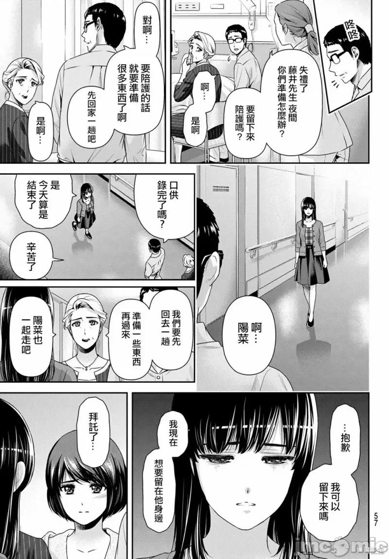 家有女友 家有女友第185话.zip 第11页