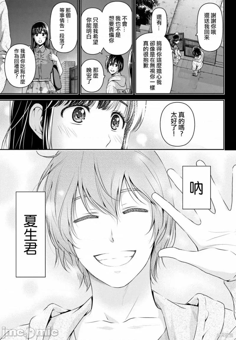 家有女友 家有女友第185话.zip 第17页