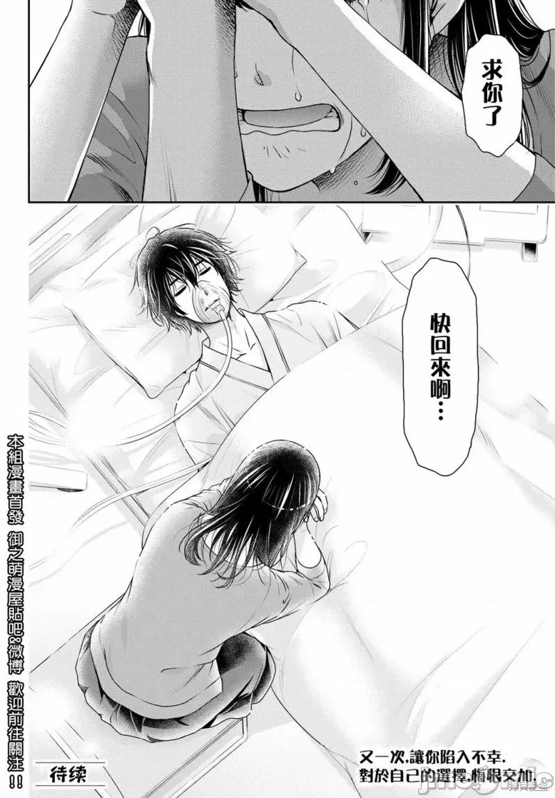 家有女友 家有女友第185话.zip 第18页
