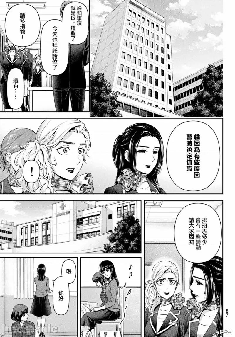 家有女友 家有女友第186话.zip 第3页