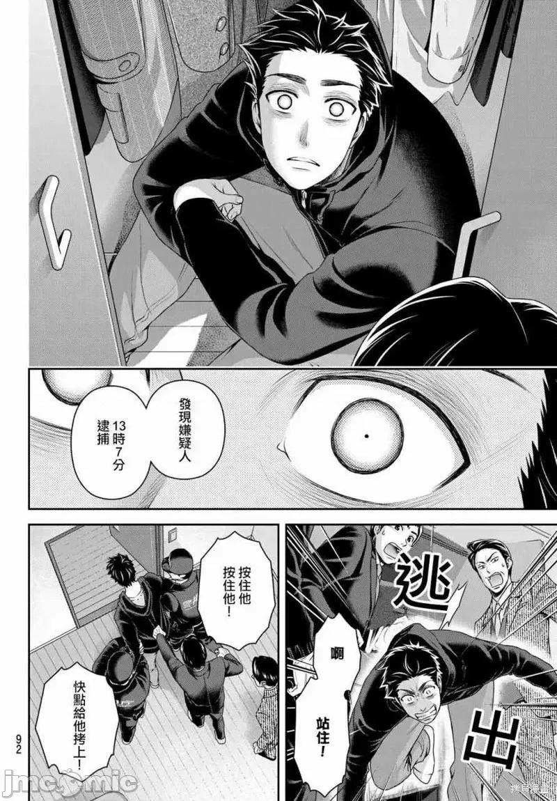 家有女友 家有女友第186话.zip 第8页
