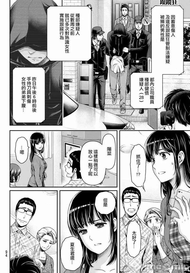家有女友 家有女友第186话.zip 第10页