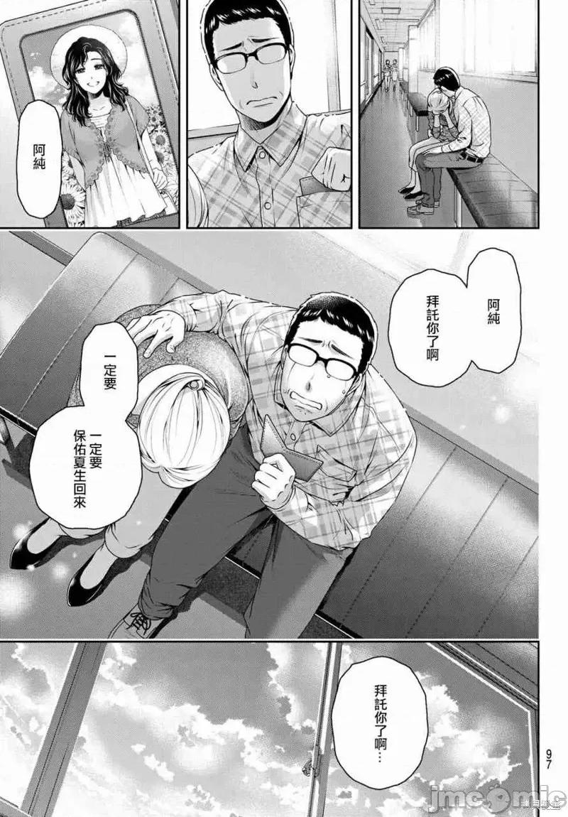 家有女友 家有女友第186话.zip 第13页