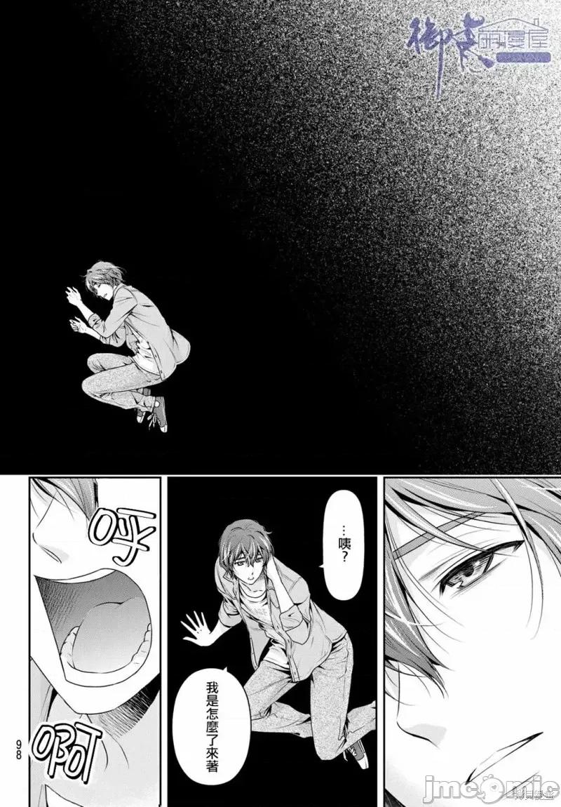 家有女友 家有女友第186话.zip 第14页