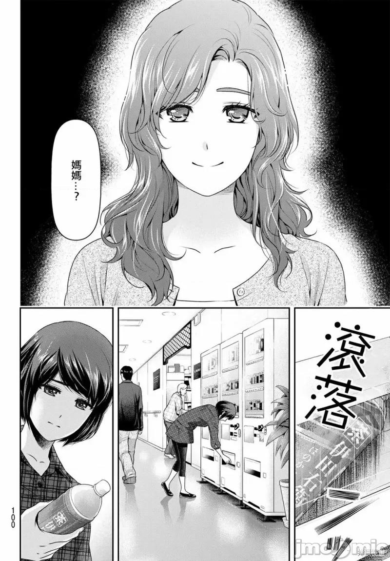 家有女友 家有女友第186话.zip 第16页